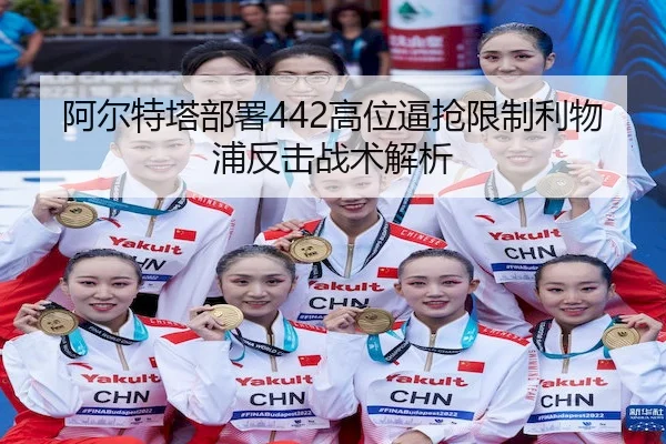 a-er-te-ta-bu-shu-gao-wei-bi-qiang-xian-zhi-li-wu-pu-fan-ji-zhan-shu-jie-xi-1-226.jpg - AB