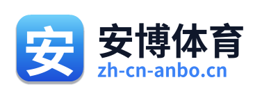 安博体育